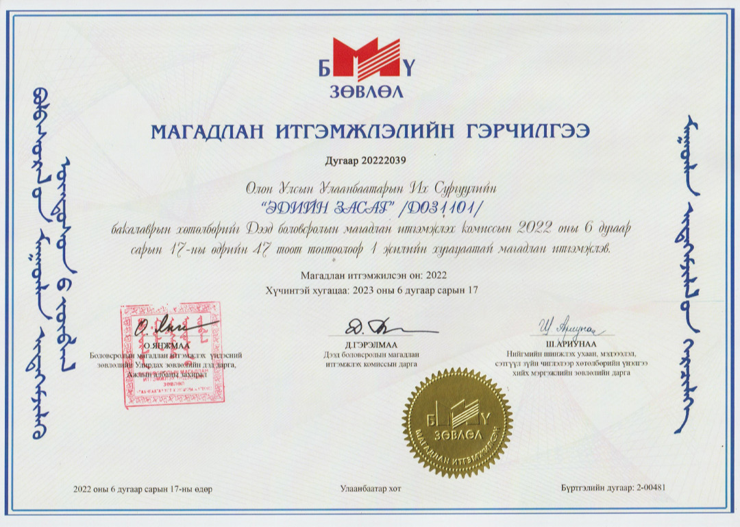 Эдийн засаг